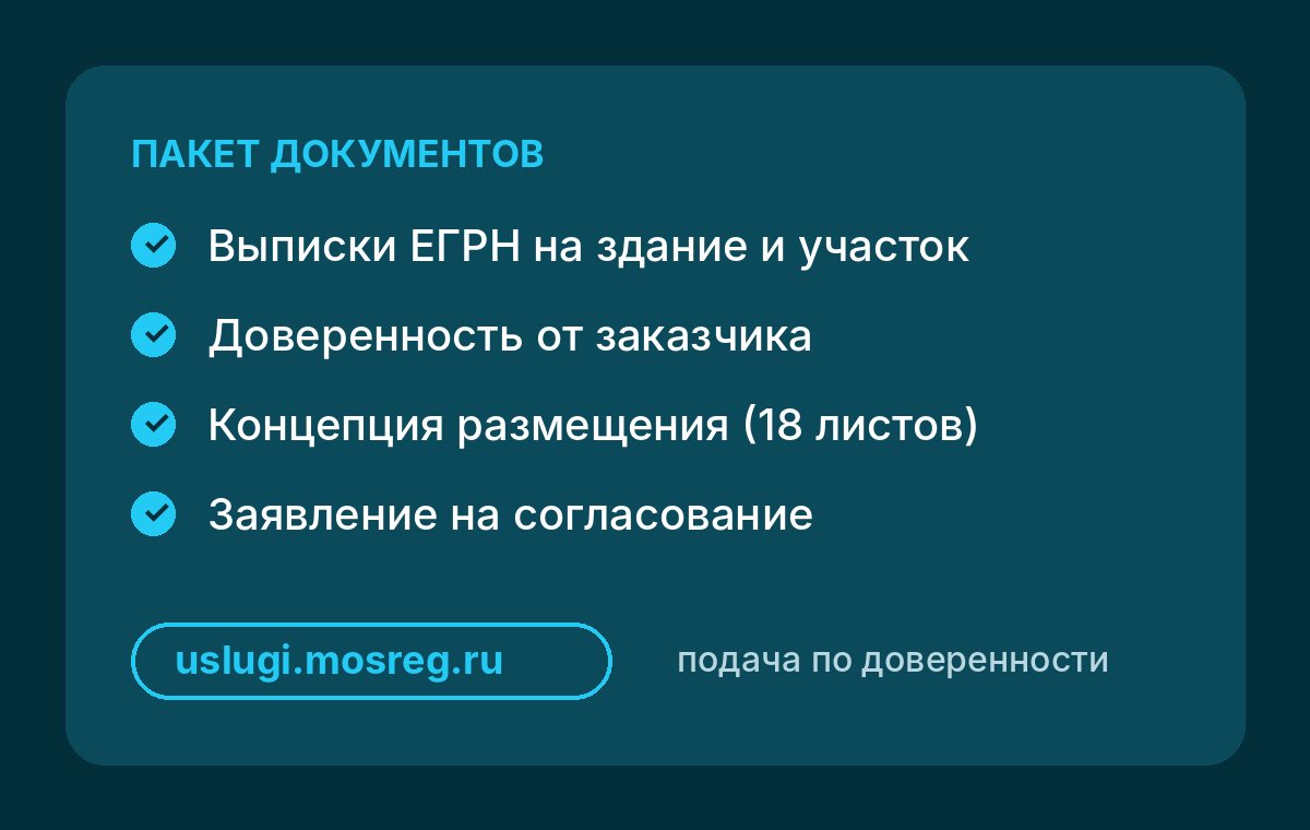 Пакет документов для согласования