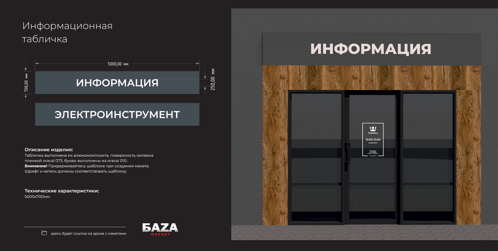 Единые требования к входным группам арендаторов